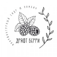 ДрафтБерри / DraftBerry