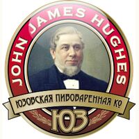 John James Hughes Brewery (Юзовская Пивоварня)