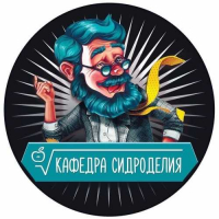 Кафедра Сидра