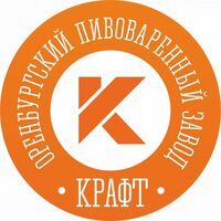 Оренбургский пивоваренный завод "КРАФТ"