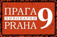 Пивоварня Прага 9