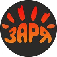 Заря