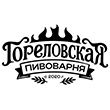 Гореловская Пивоварня